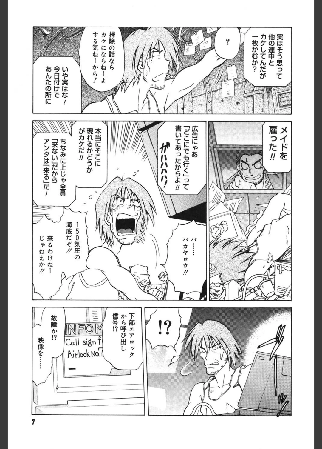 試し読み 6枚目