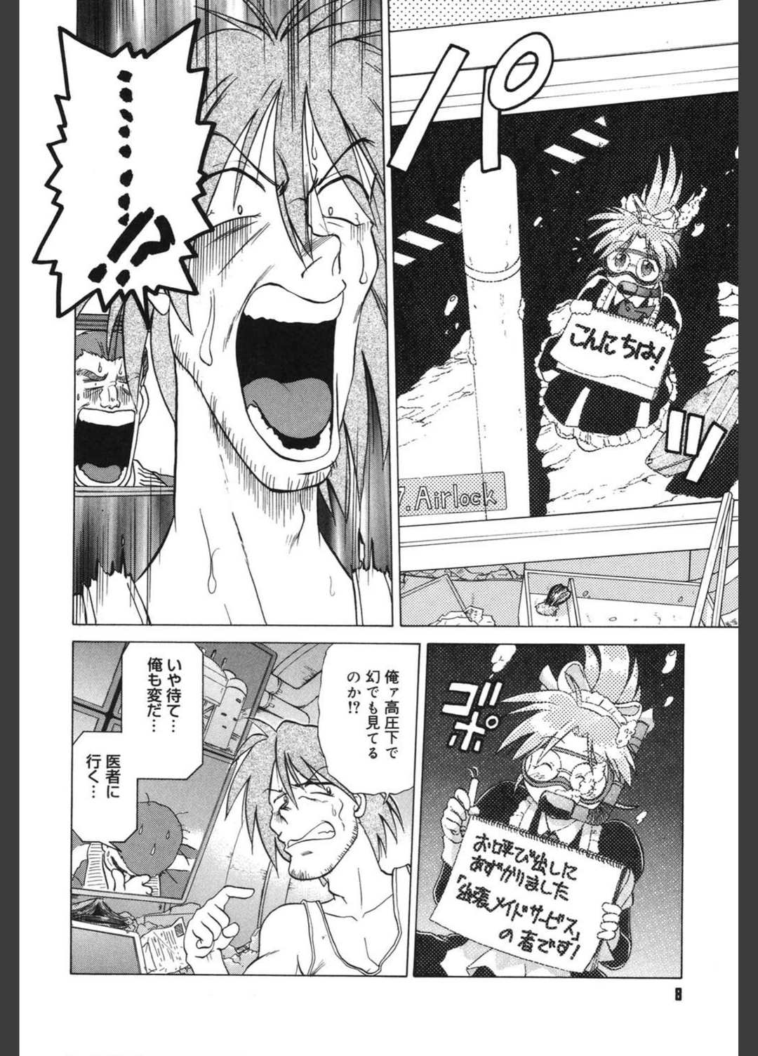 試し読み 7枚目