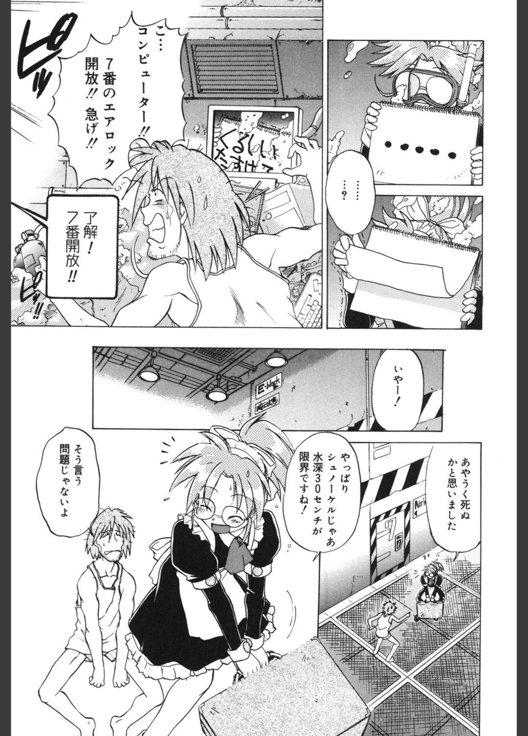 試し読み 8枚目