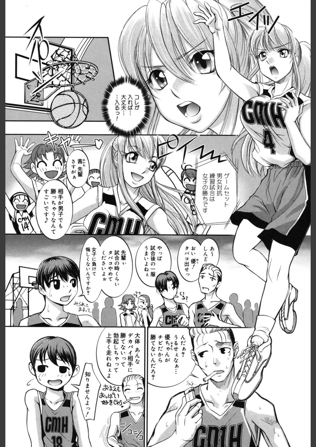 試し読み 8枚目