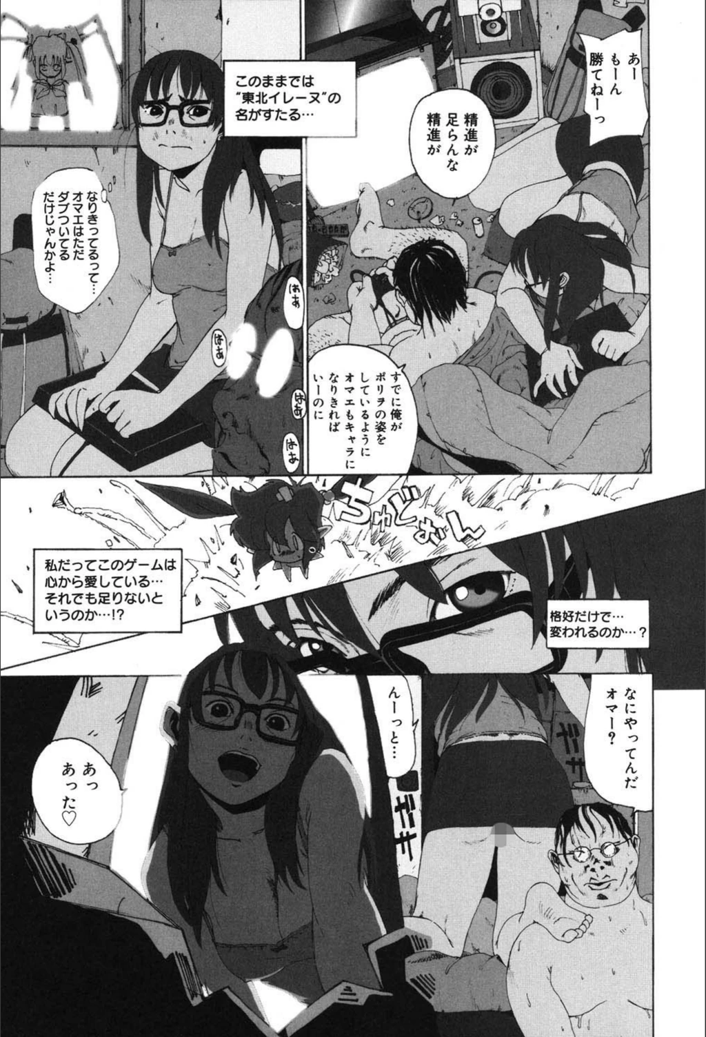 試し読み 8枚目