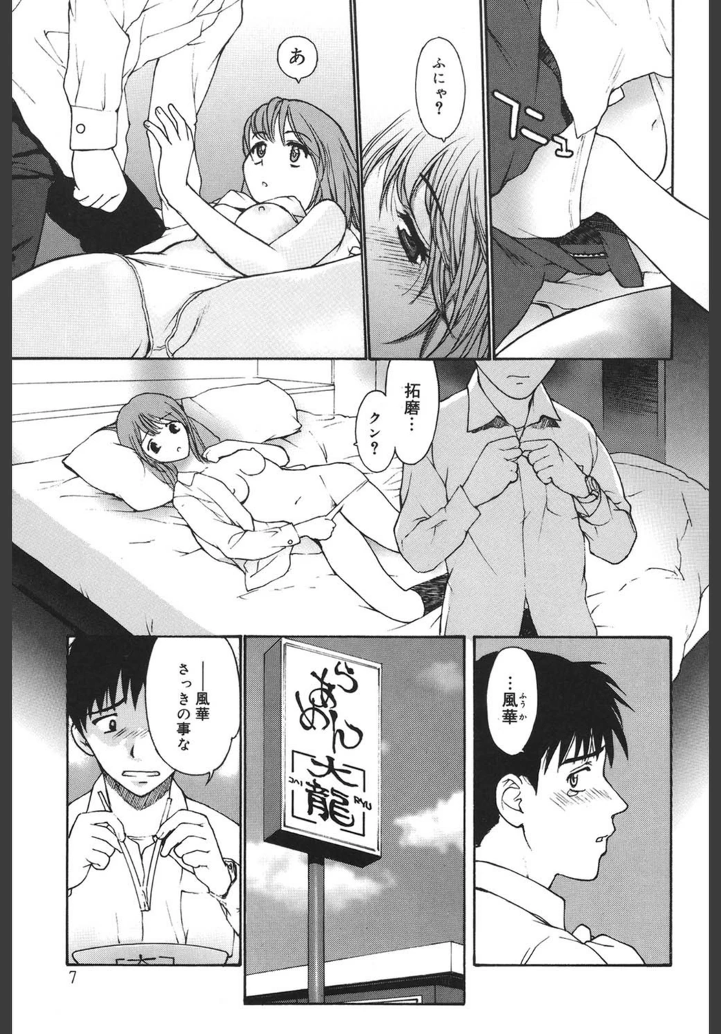 試し読み 6枚目