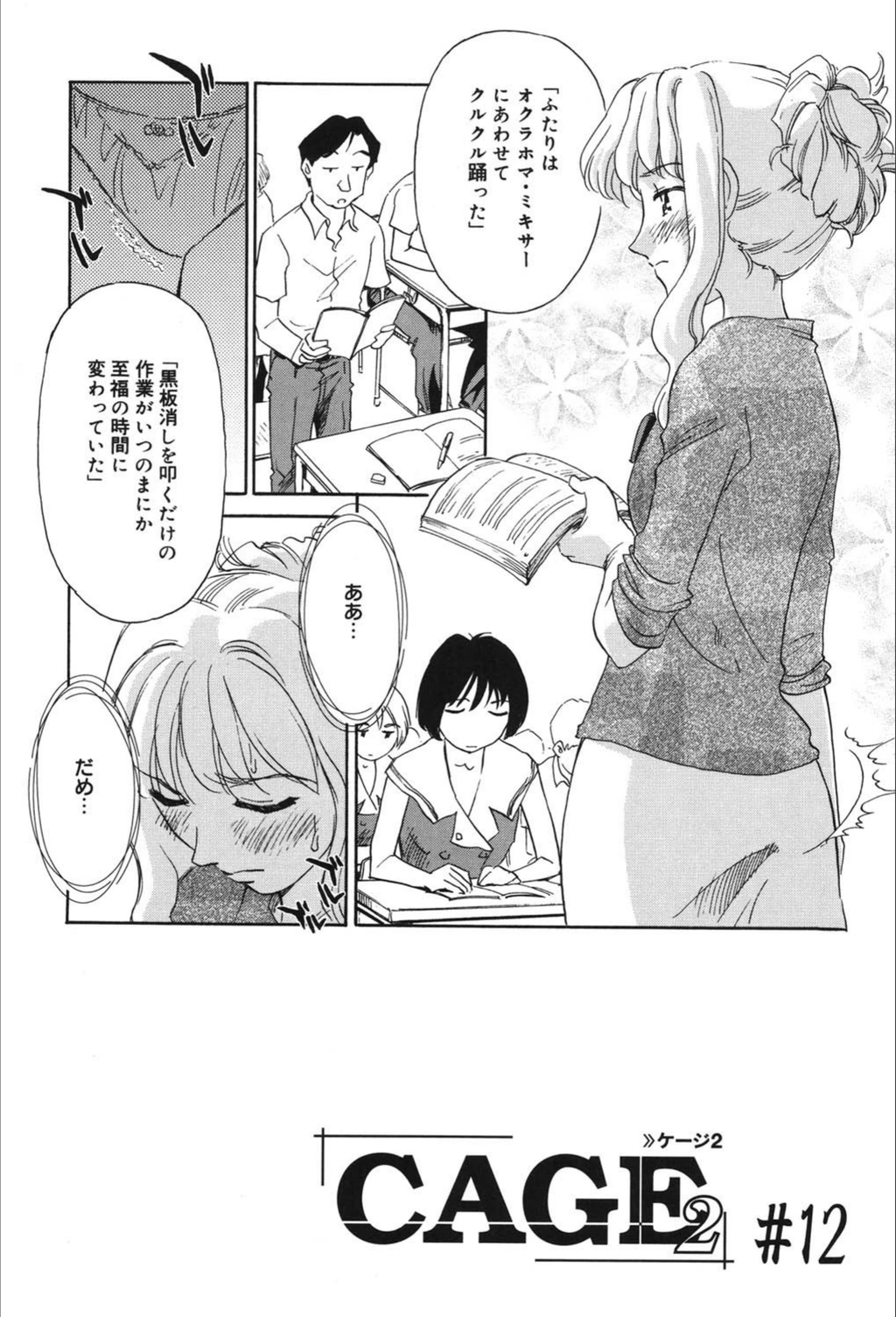 試し読み 6枚目