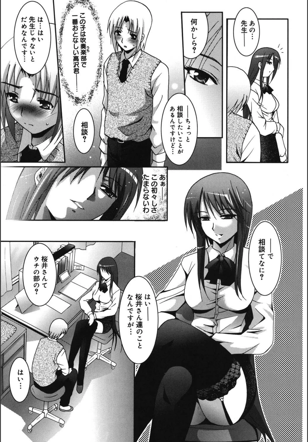 試し読み 8枚目