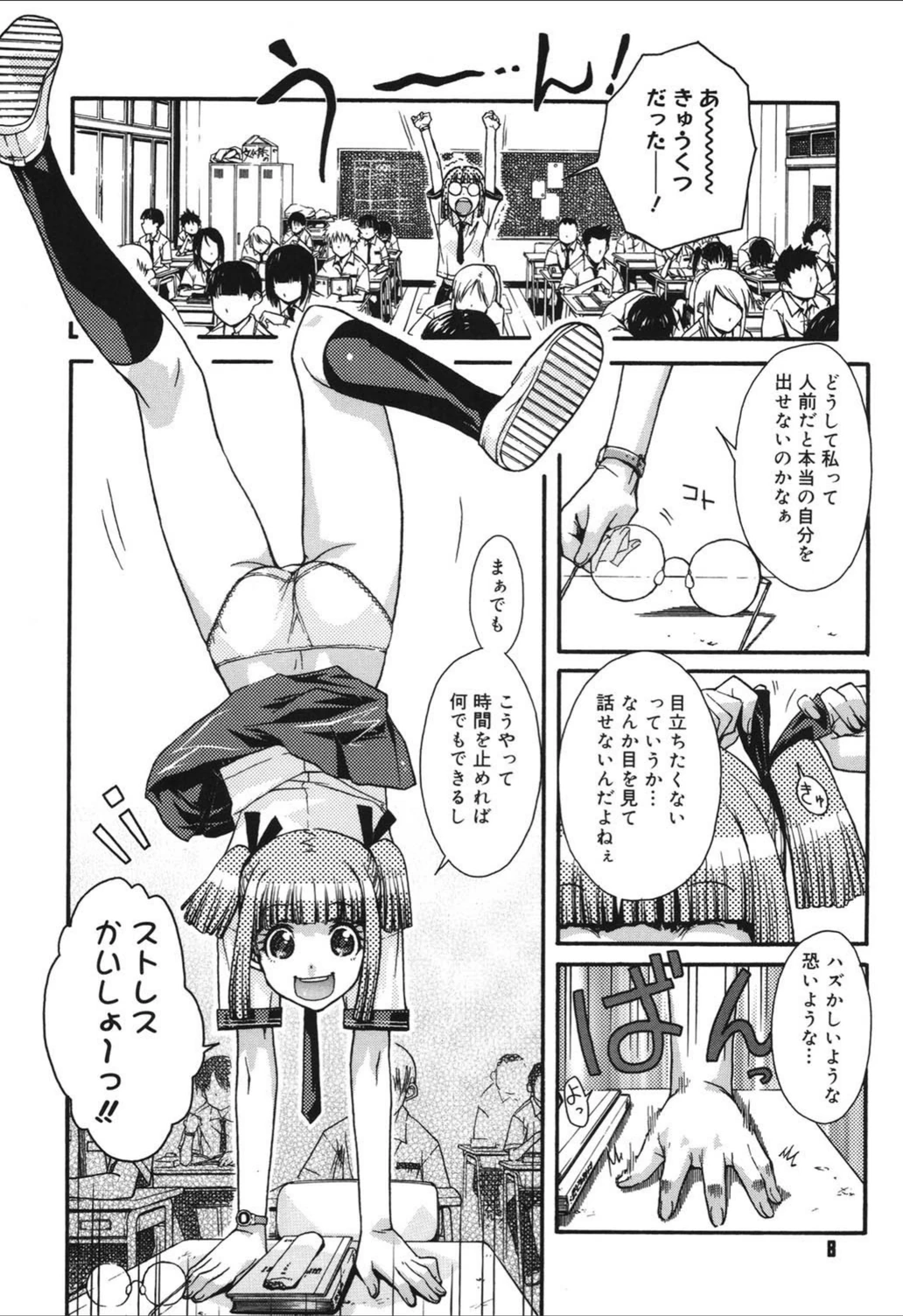 試し読み 7枚目