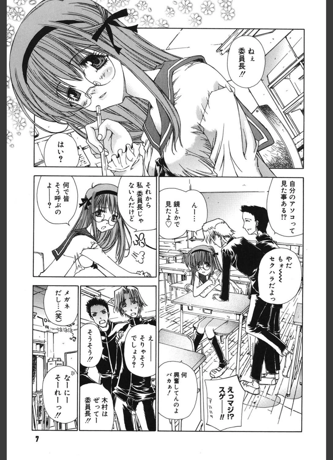 試し読み 6枚目