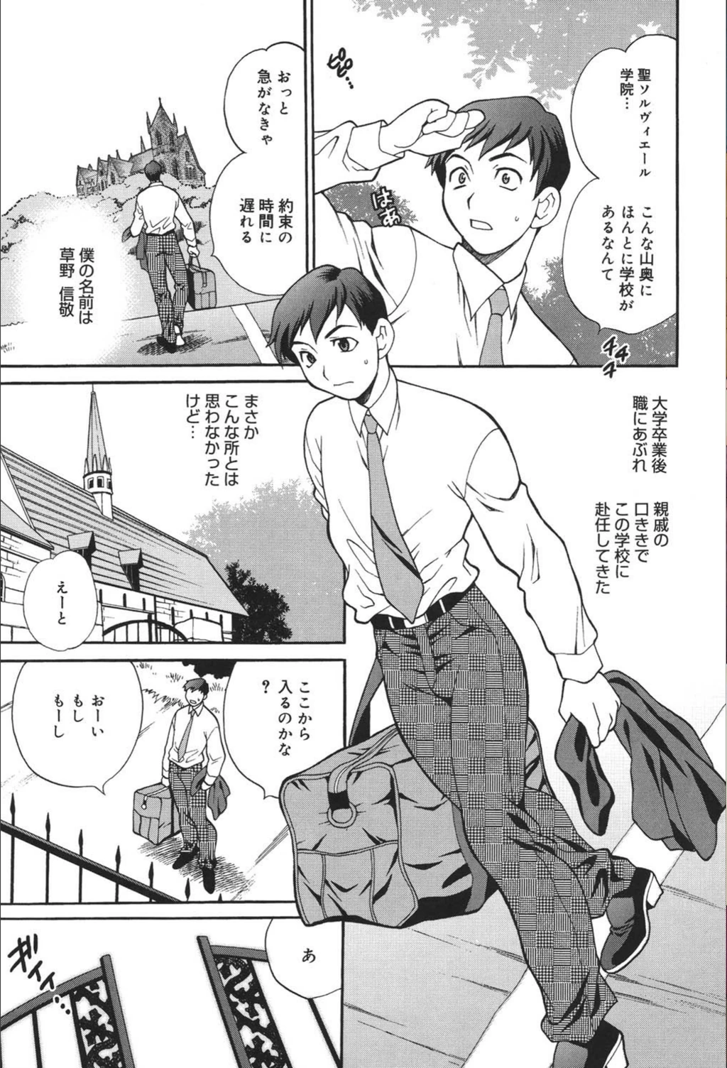 試し読み 6枚目