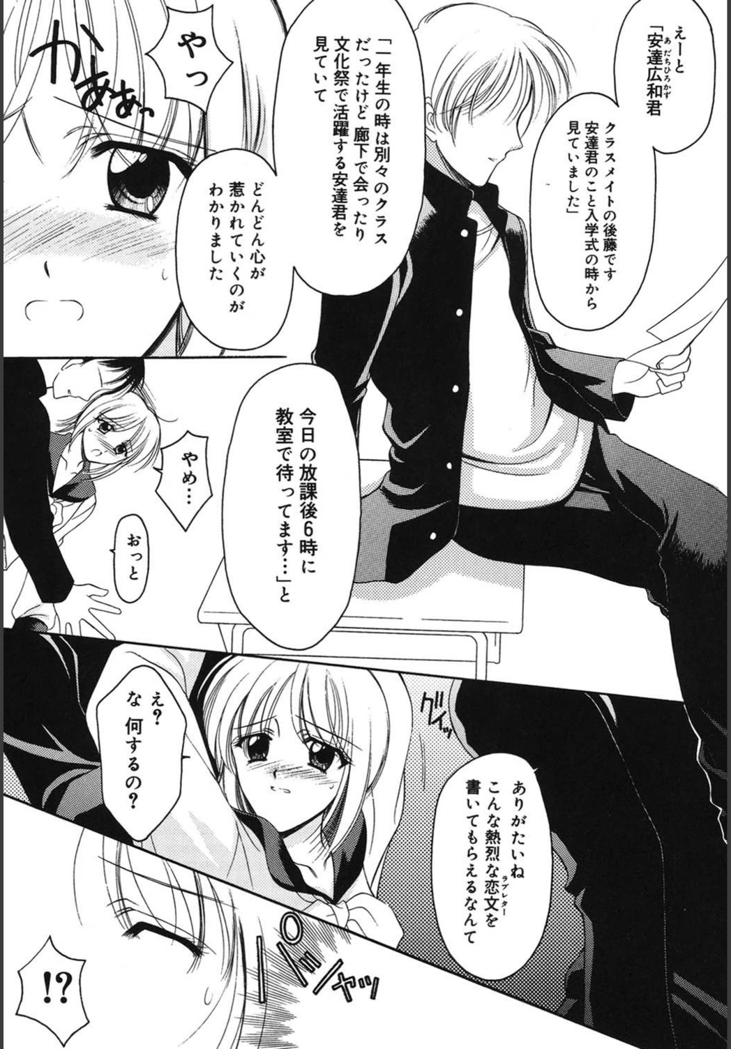 試し読み 6枚目