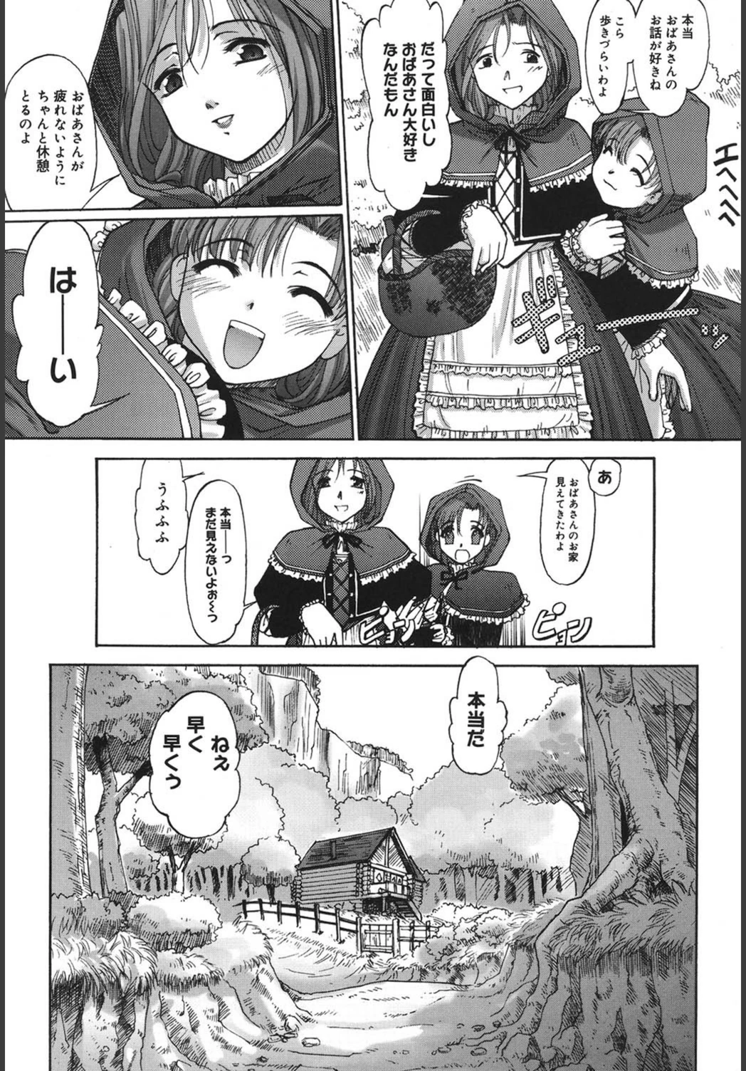 試し読み 8枚目