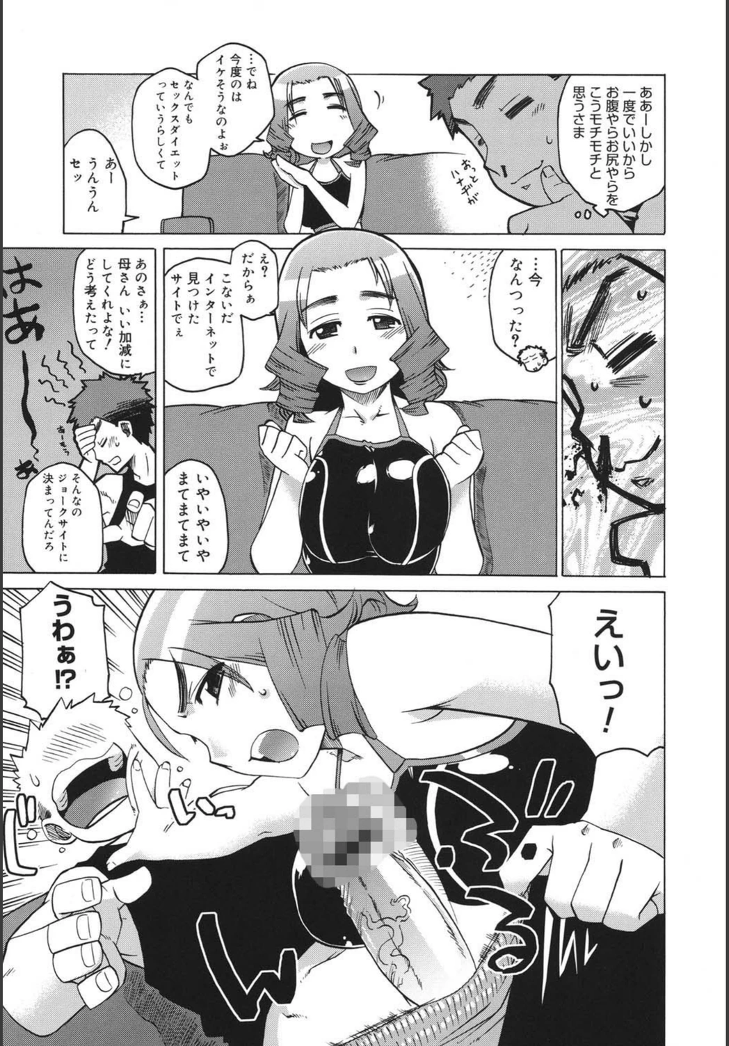 試し読み 6枚目