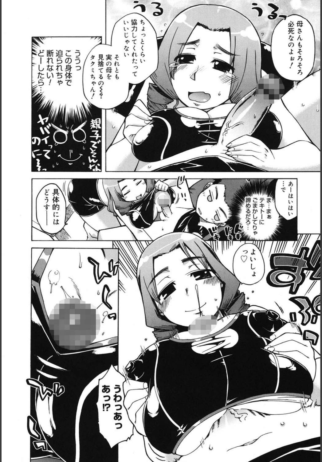 試し読み 7枚目