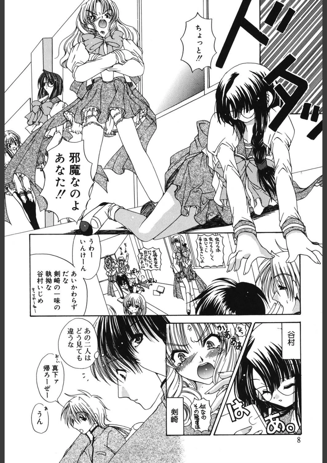 試し読み 7枚目