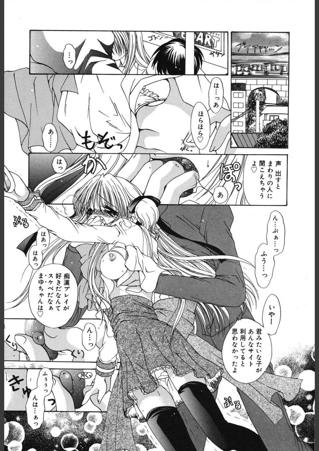 試し読み 8枚目