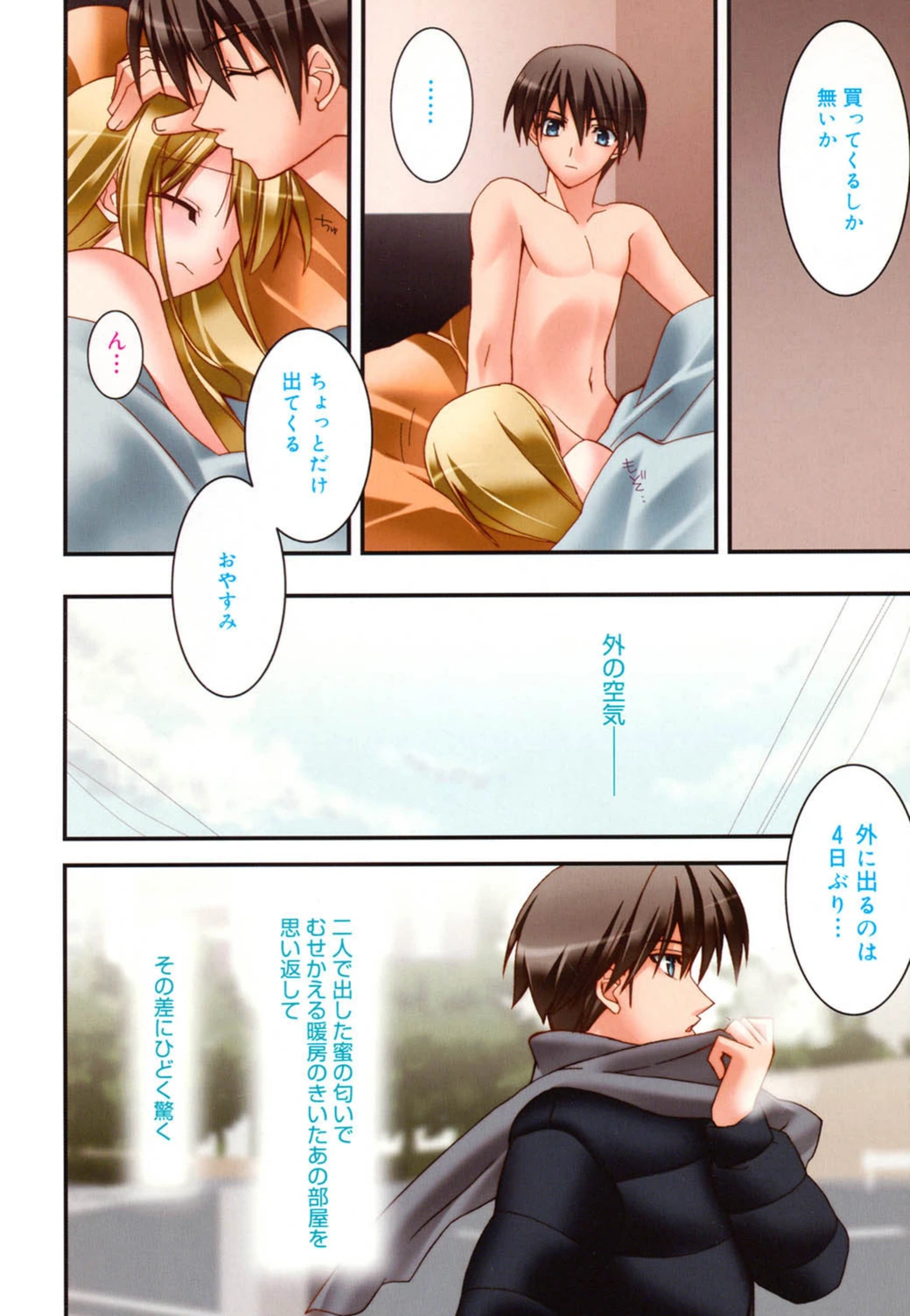 試し読み 7枚目