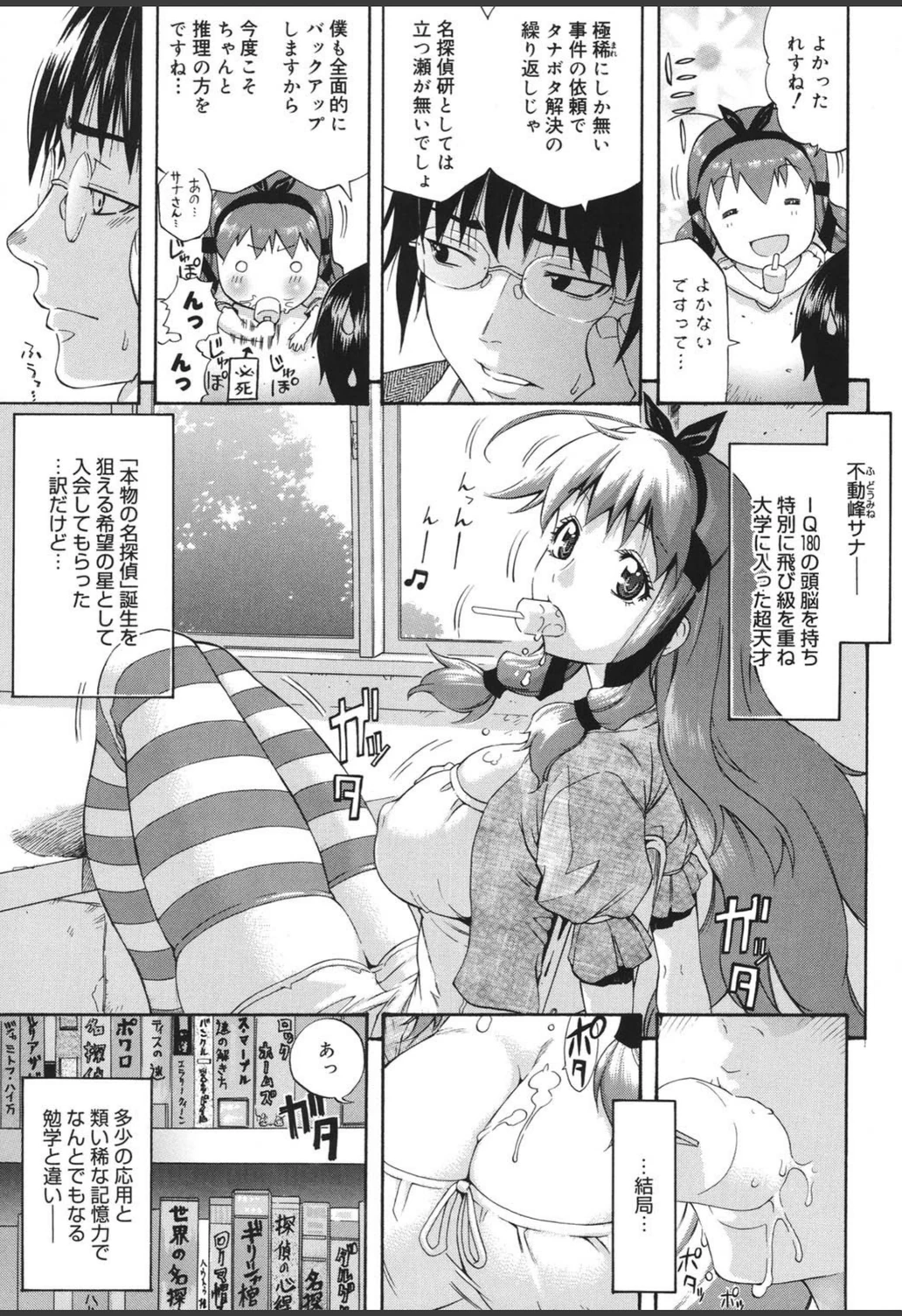 試し読み 8枚目