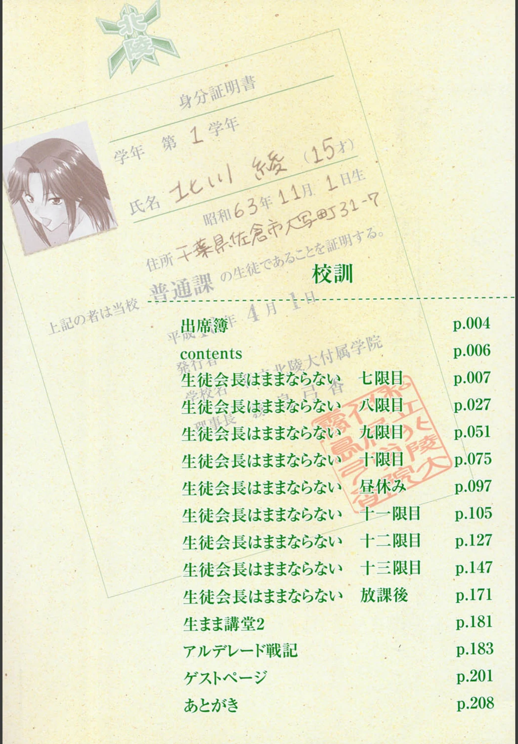 試し読み 5枚目