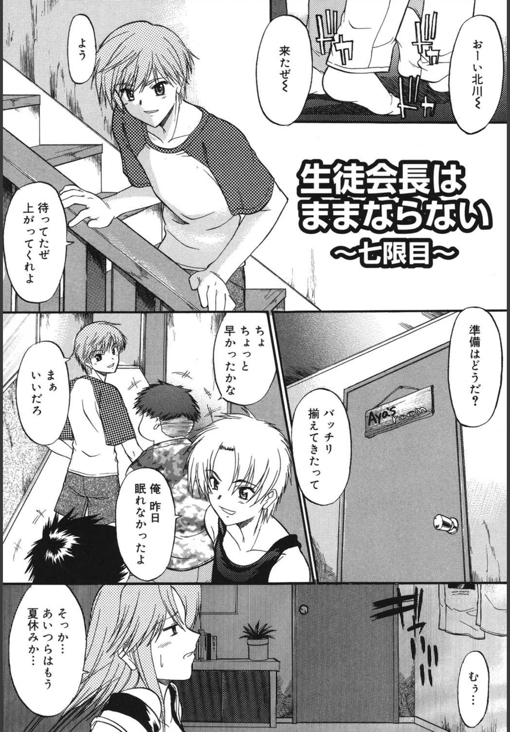 試し読み 7枚目