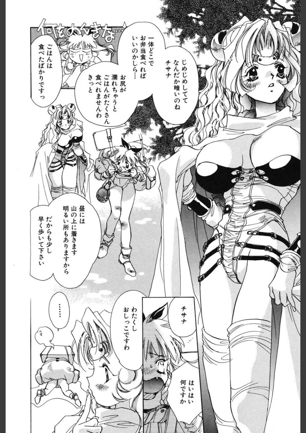 試し読み 7枚目