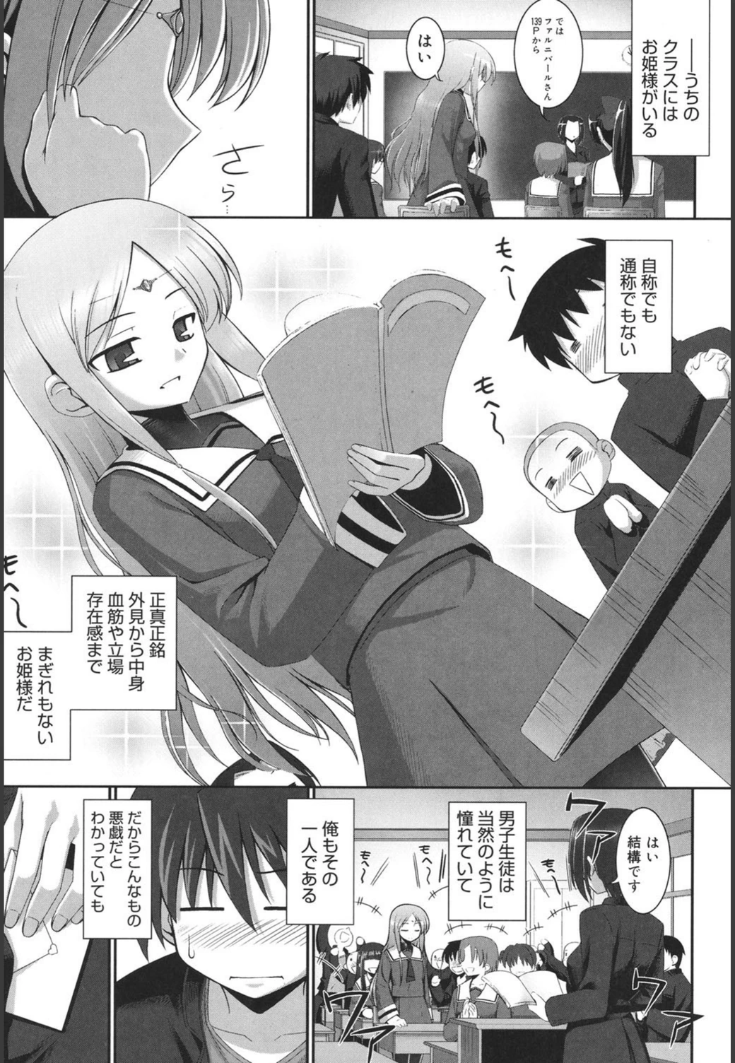 試し読み 4枚目
