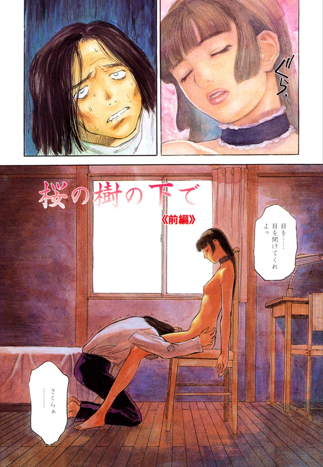 試し読み 4枚目