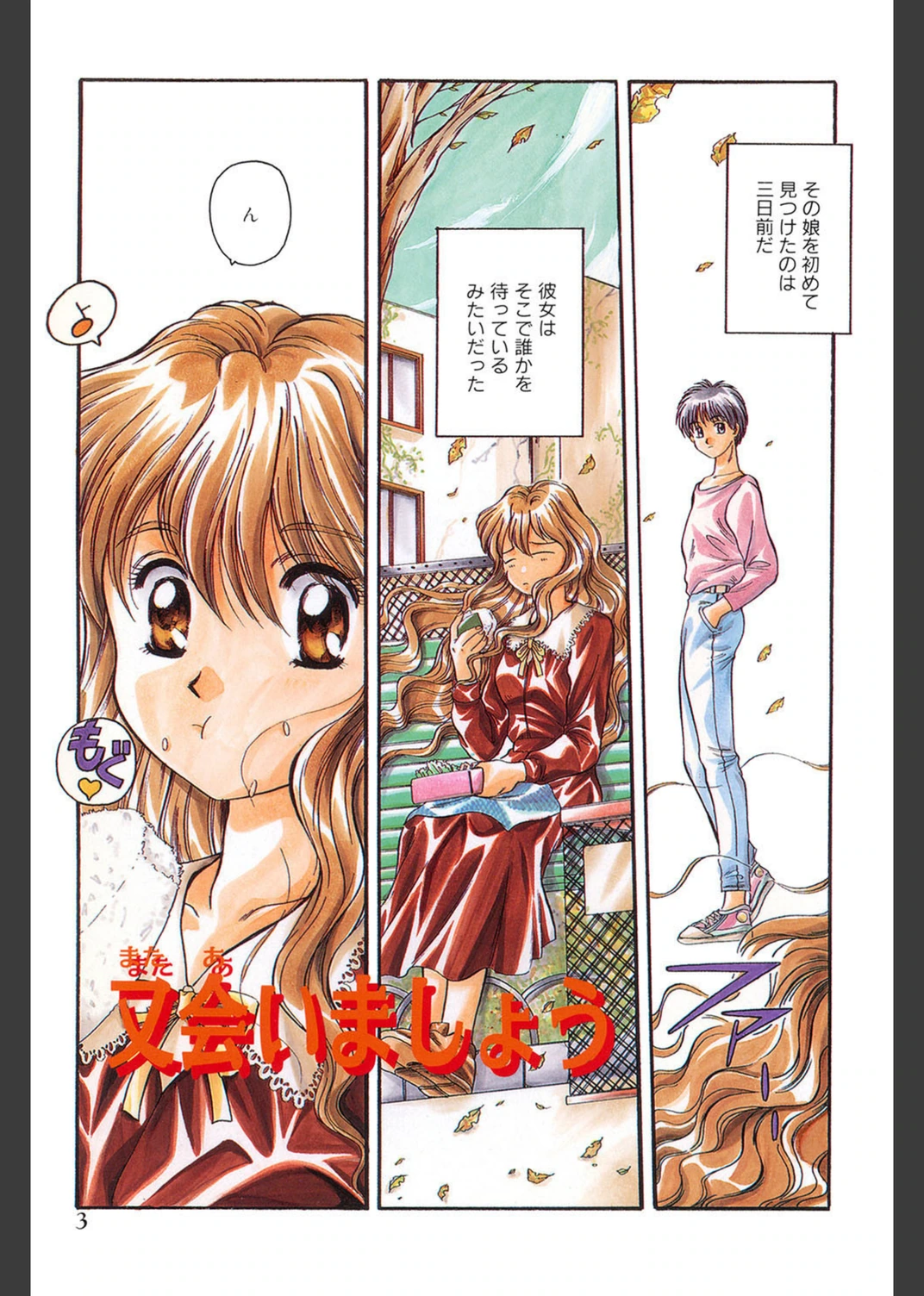 試し読み 2枚目