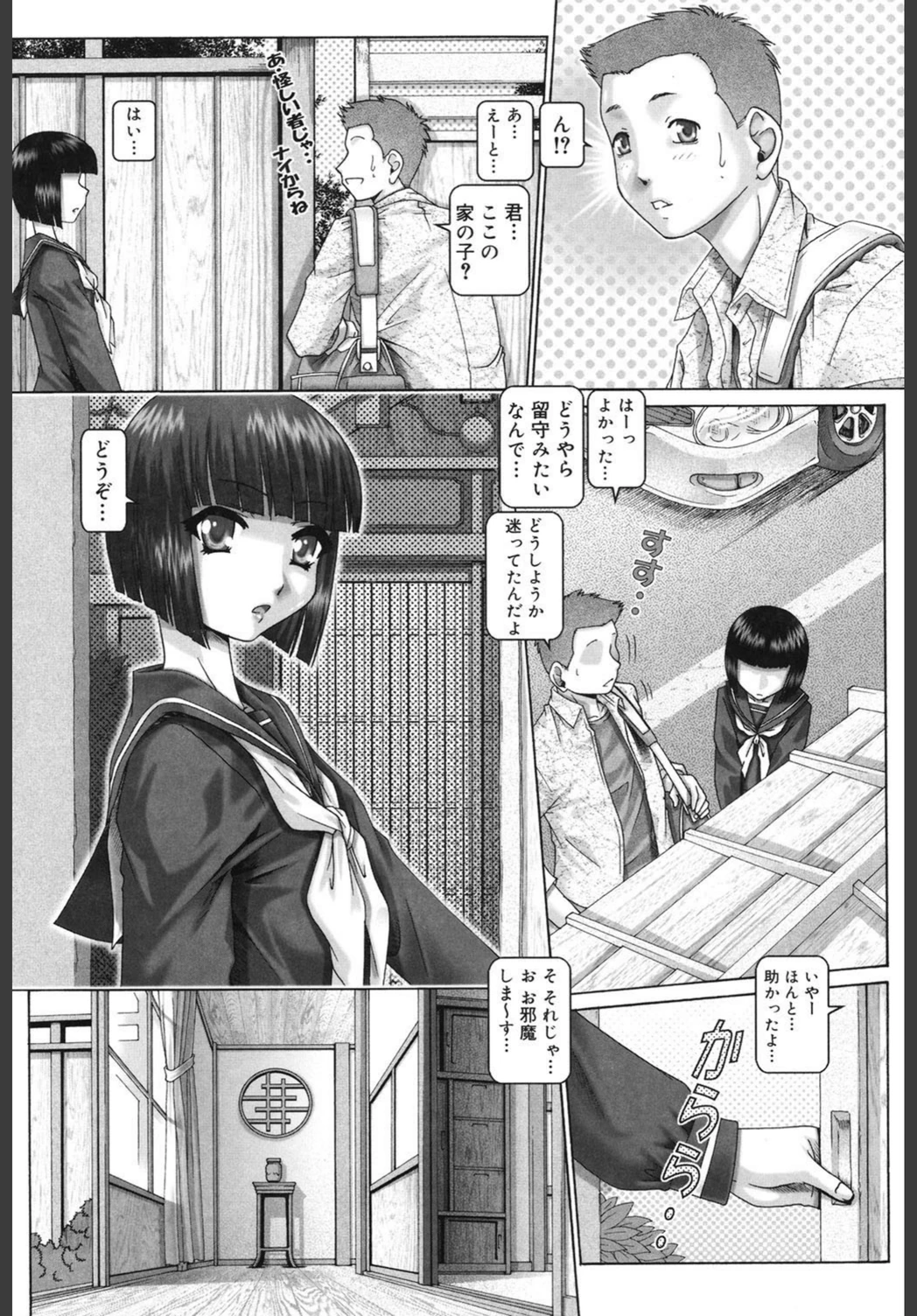 試し読み 6枚目