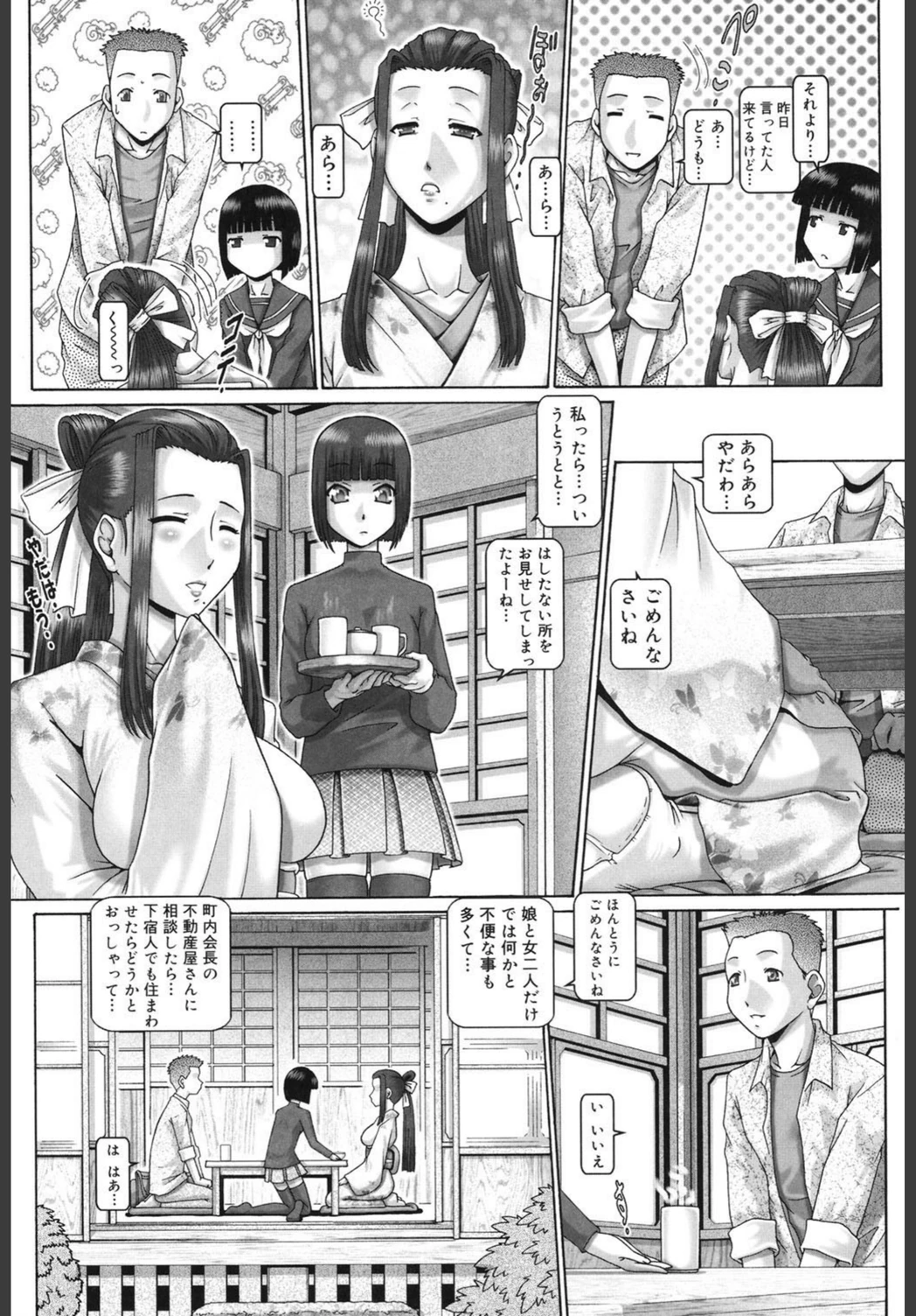 試し読み 8枚目