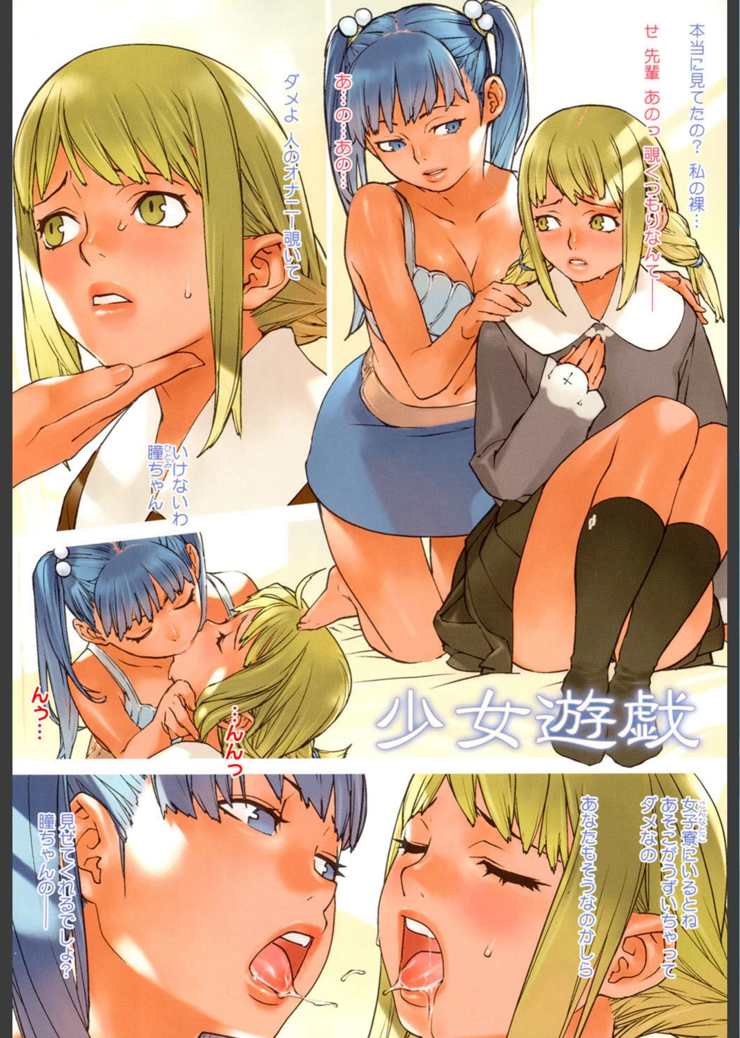 試し読み 4枚目