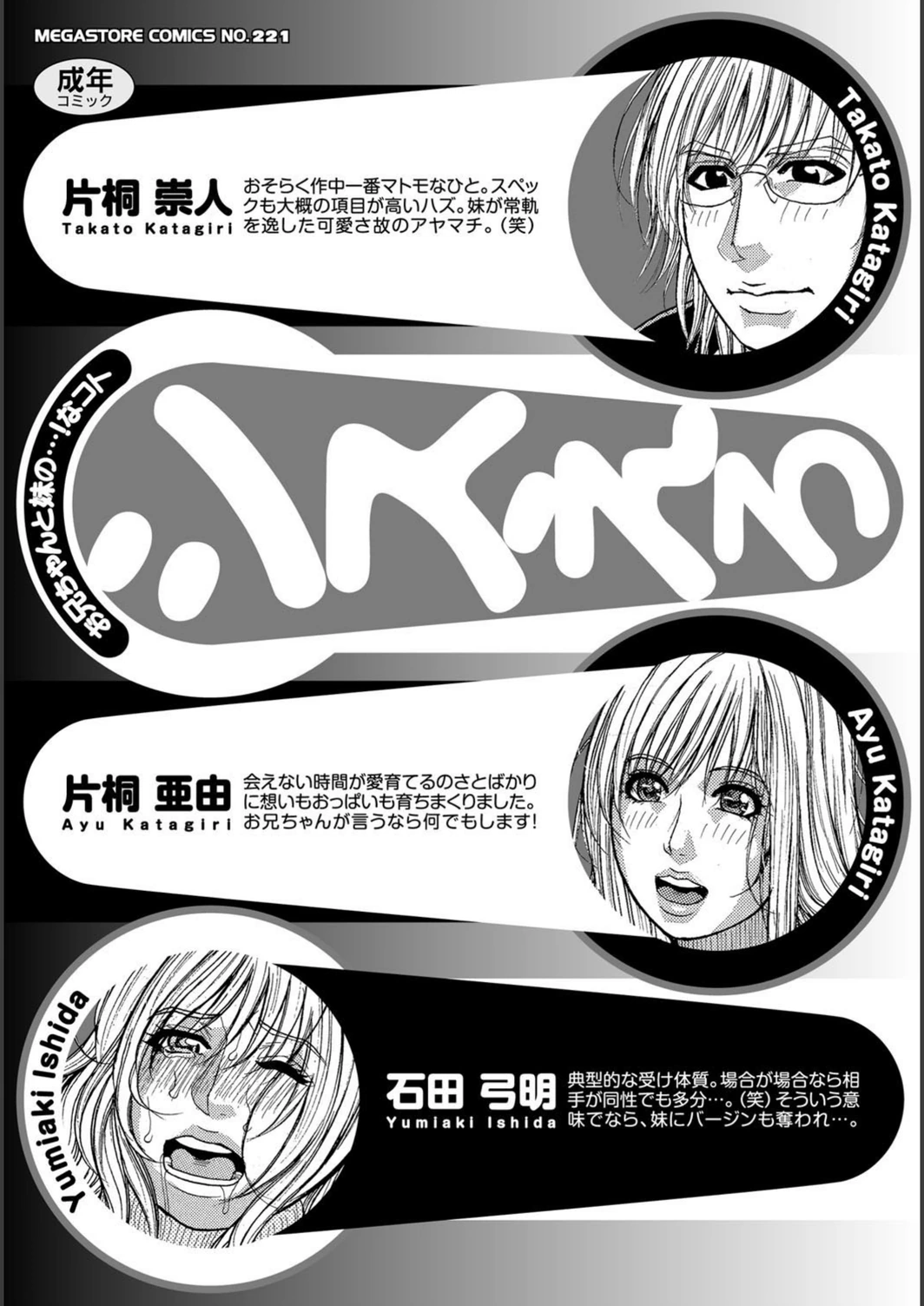 試し読み 2枚目