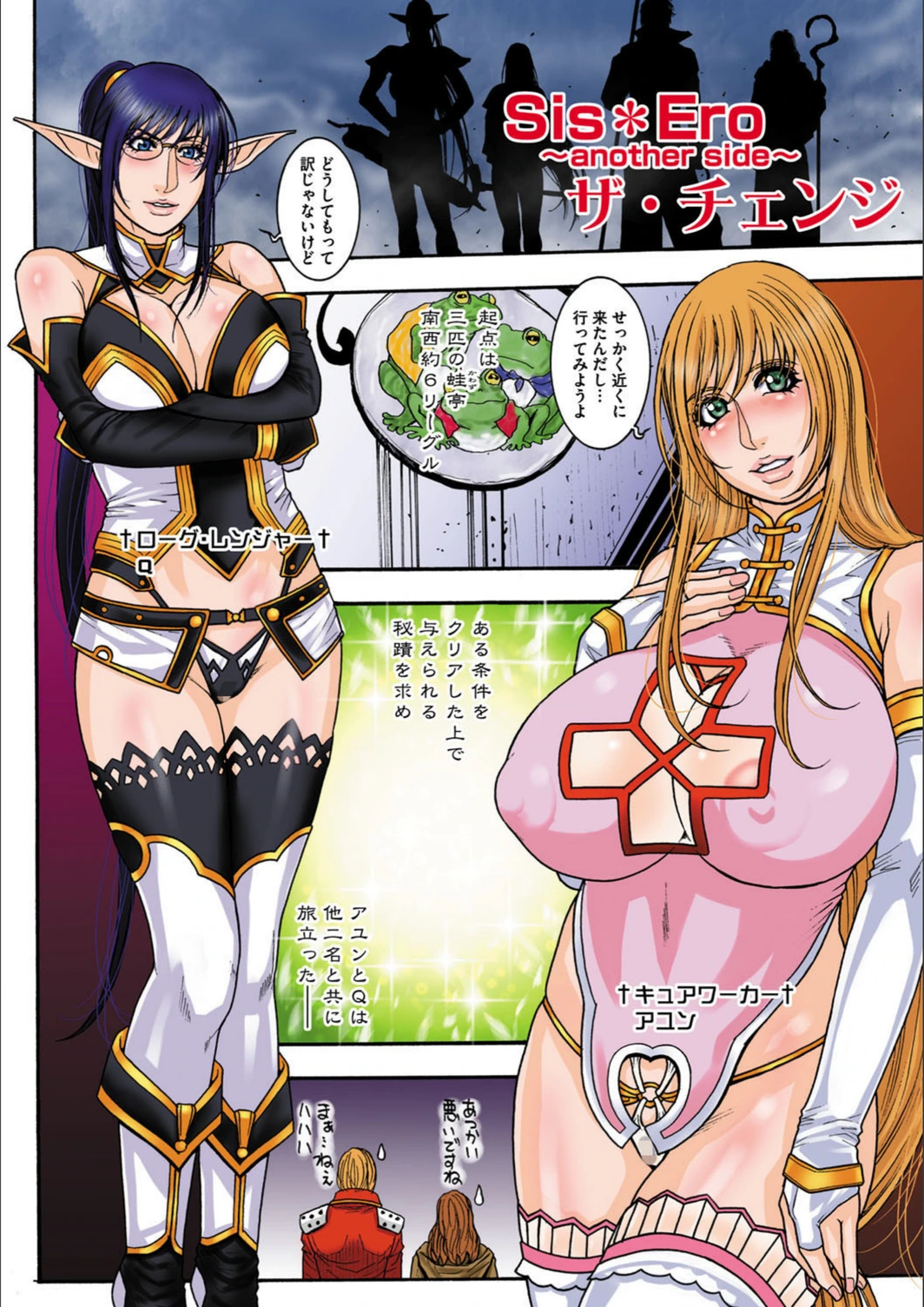試し読み 5枚目