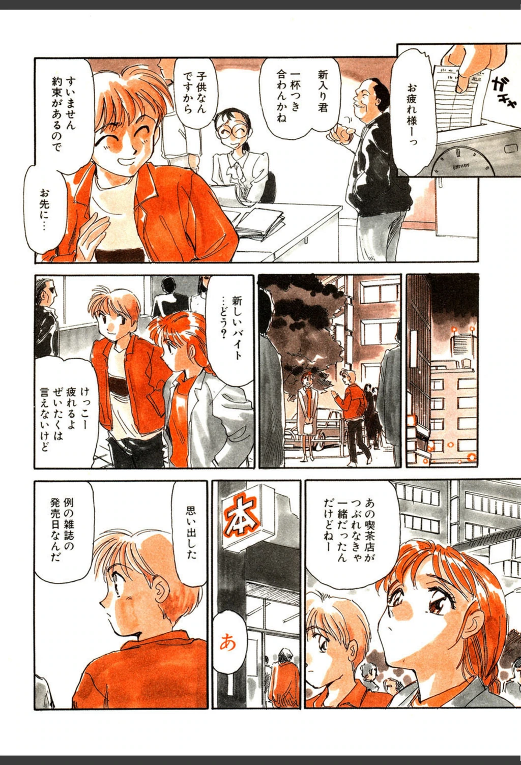 試し読み 7枚目