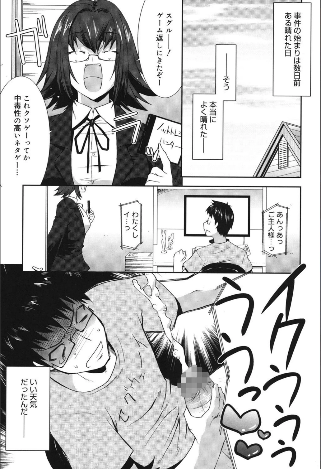 試し読み 2枚目