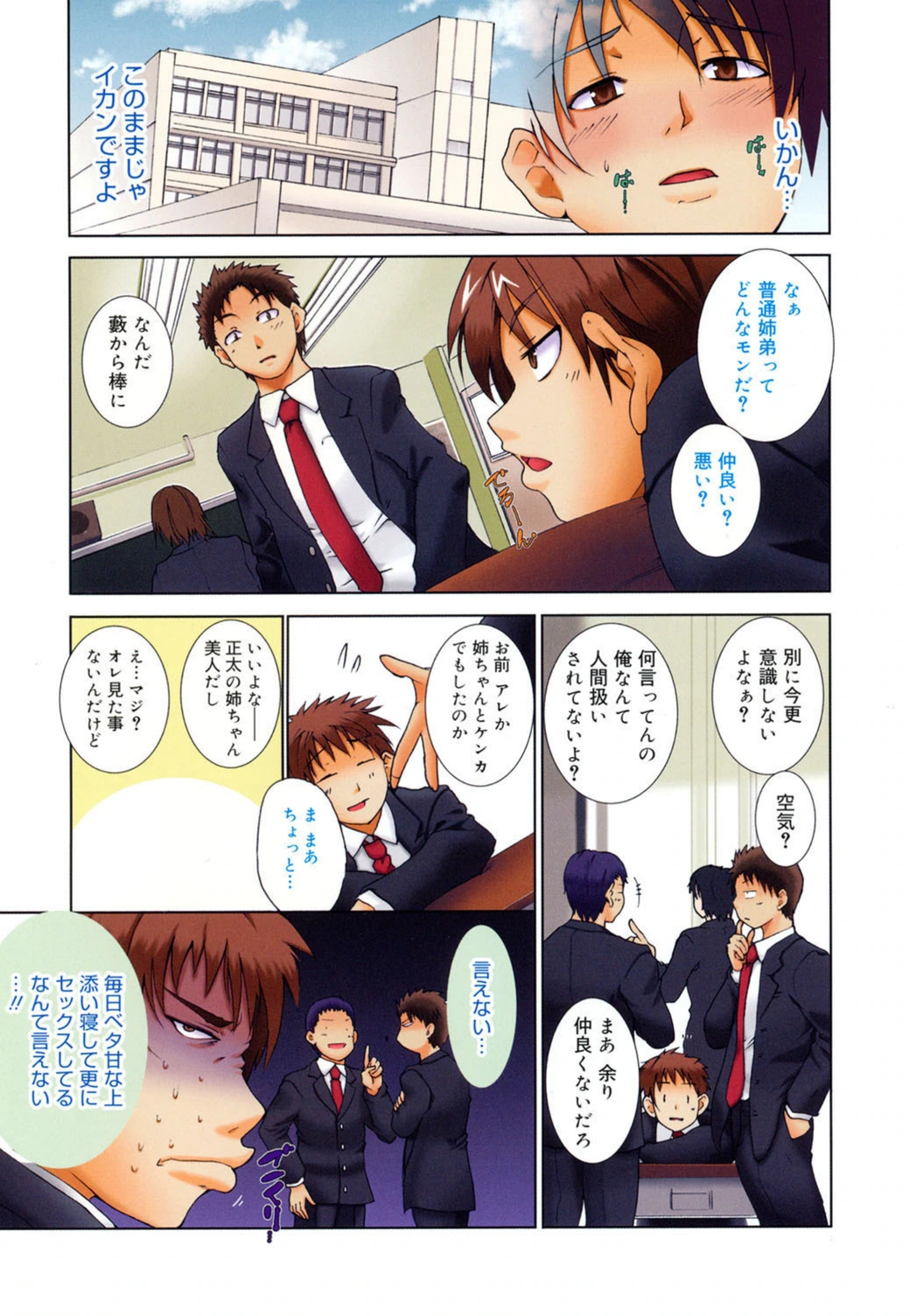 試し読み 8枚目