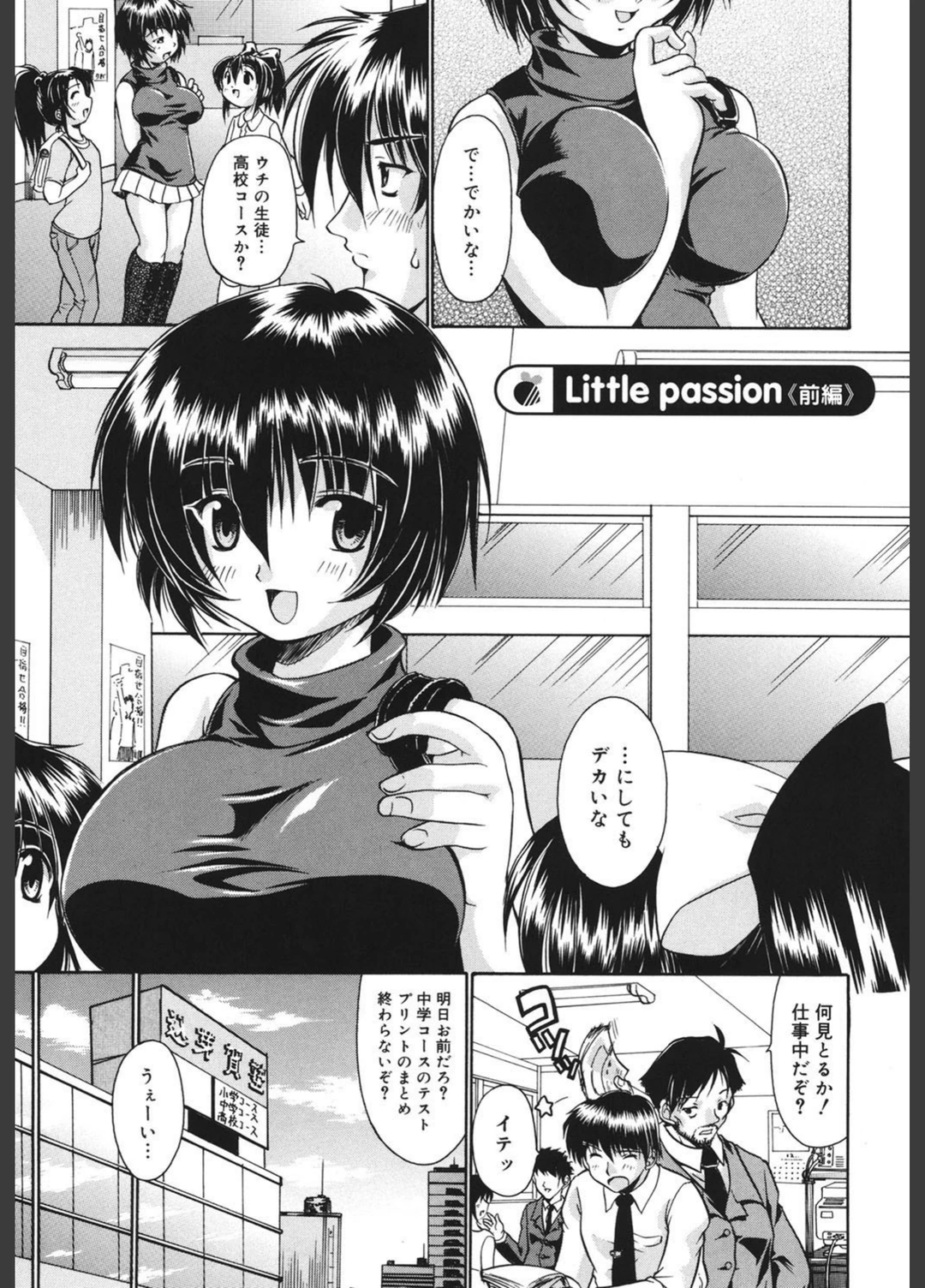 試し読み 8枚目