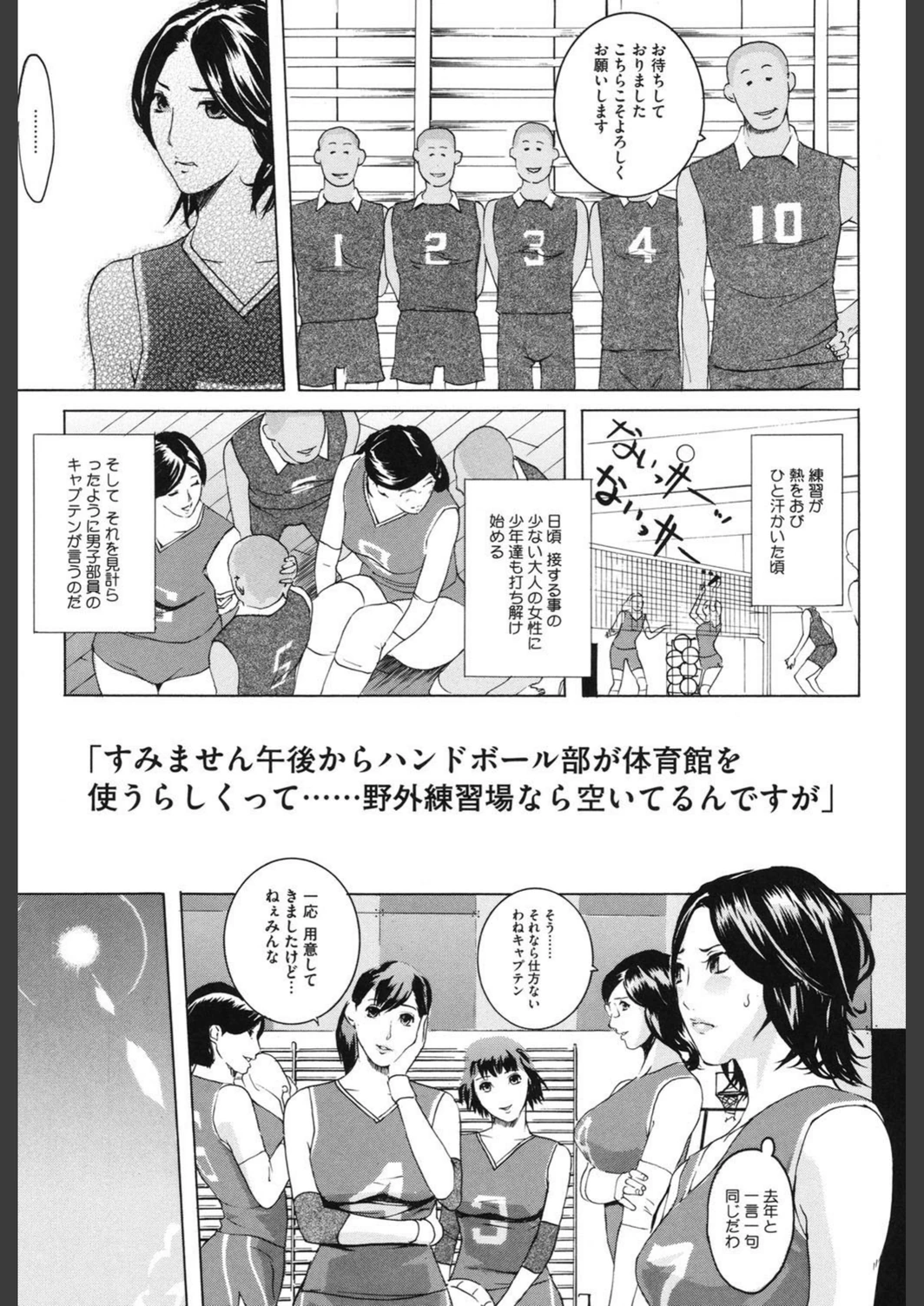 試し読み 8枚目
