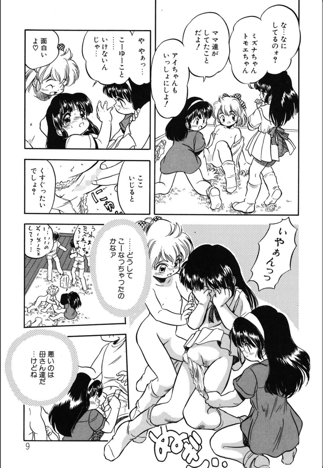 試し読み 8枚目