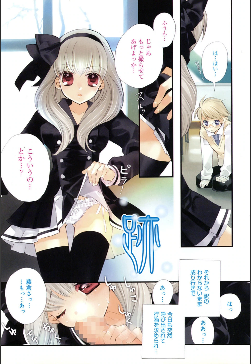 試し読み 4枚目