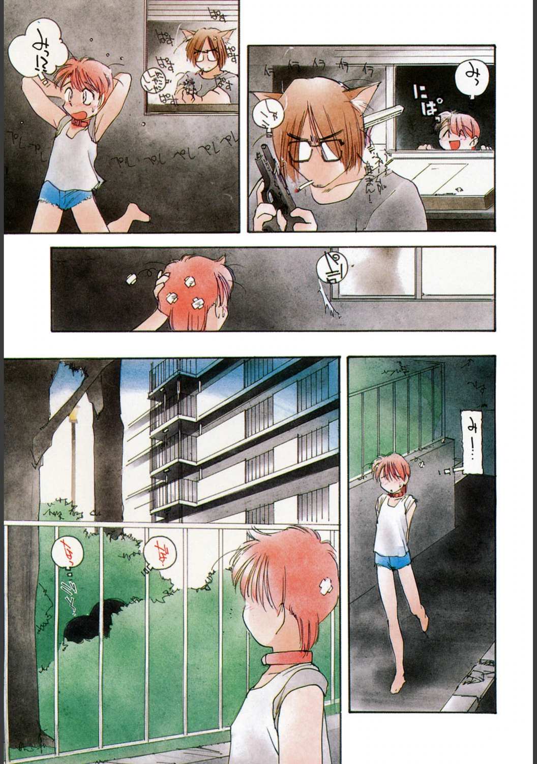 試し読み 6枚目
