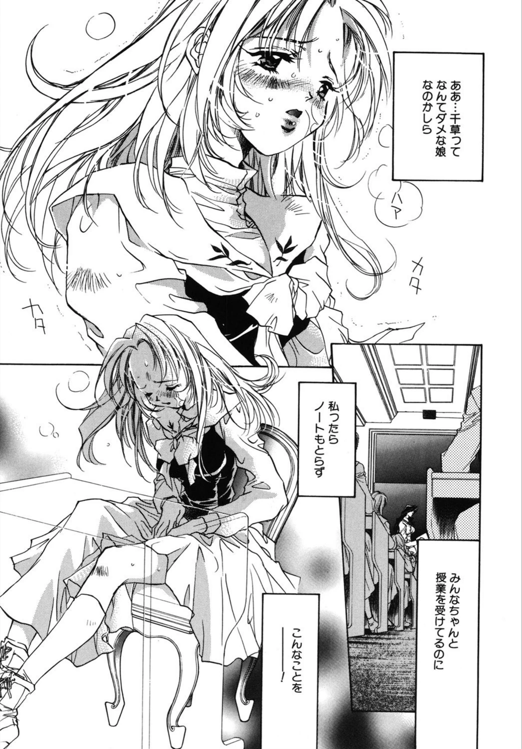 試し読み 6枚目