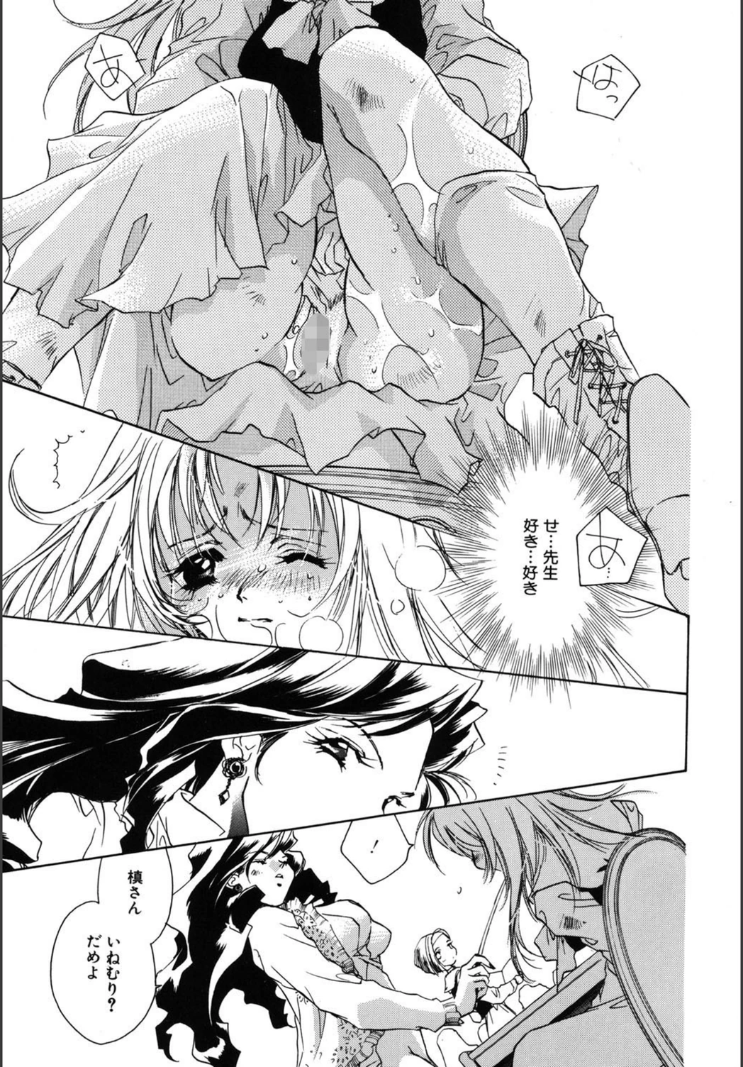 試し読み 8枚目