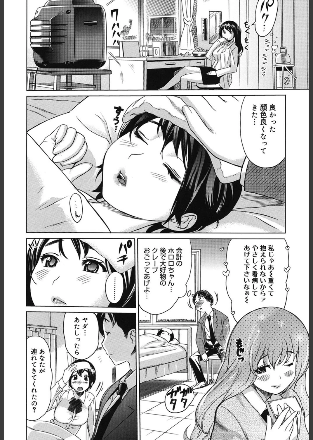試し読み 7枚目