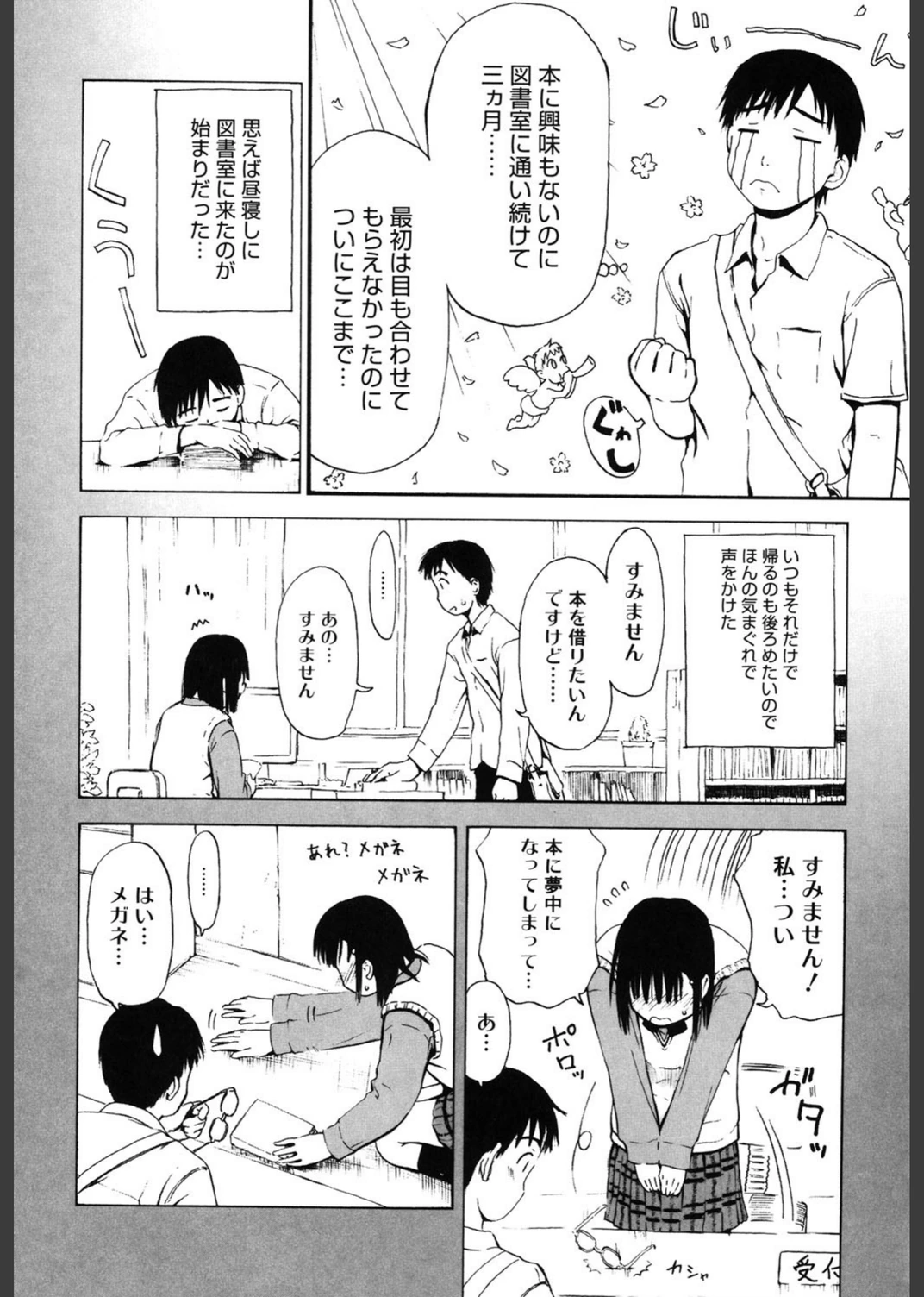 試し読み 7枚目