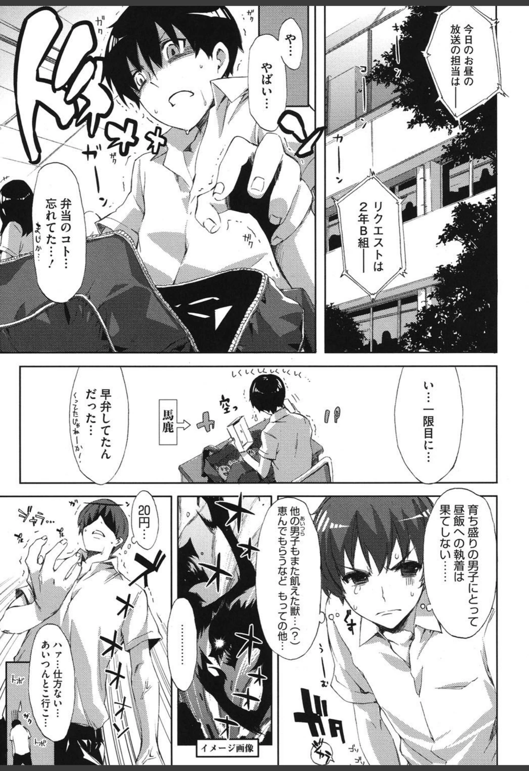 試し読み 4枚目
