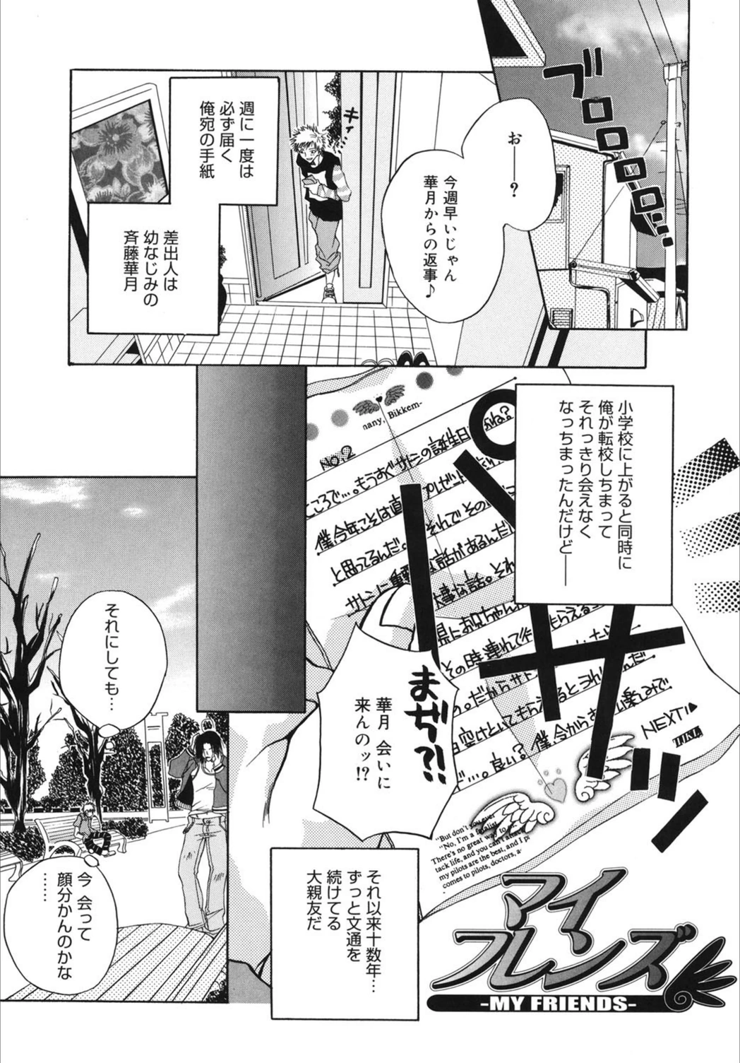試し読み 4枚目