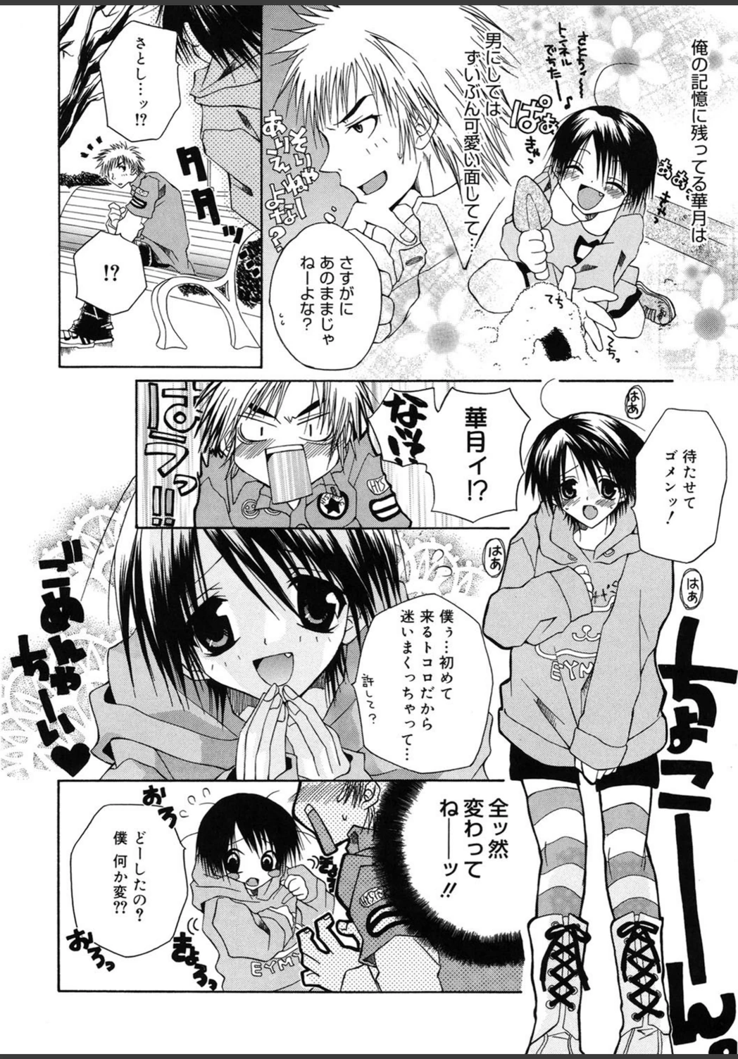 試し読み 5枚目