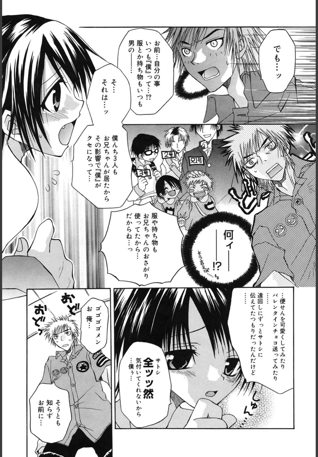 試し読み 8枚目