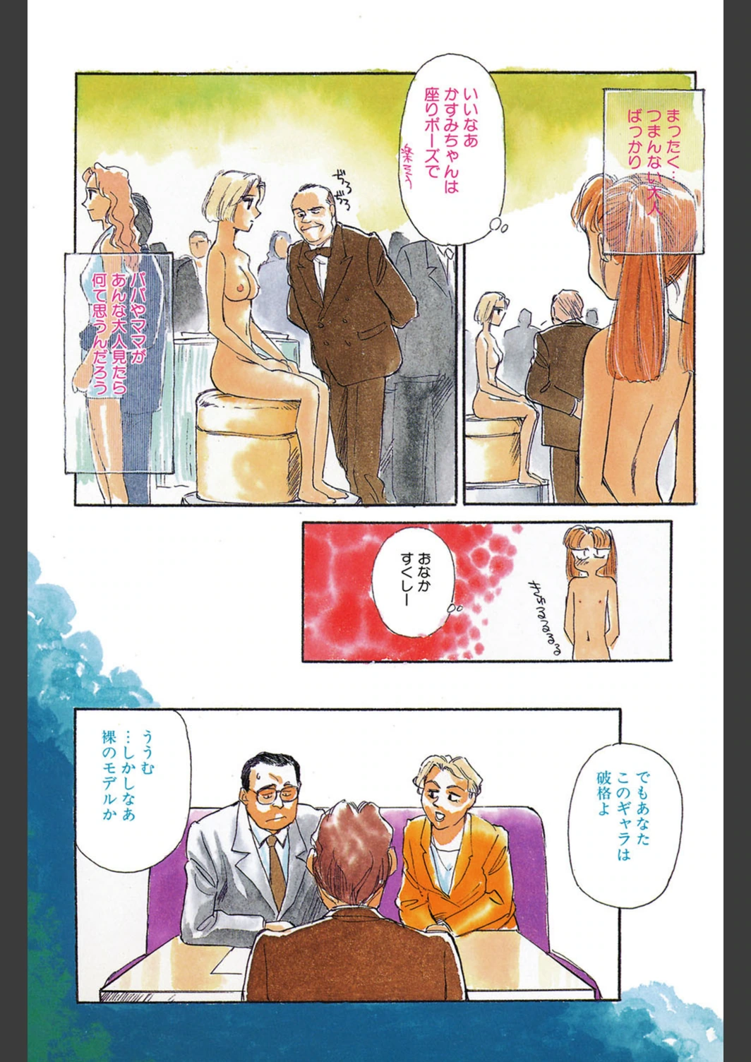 試し読み 5枚目