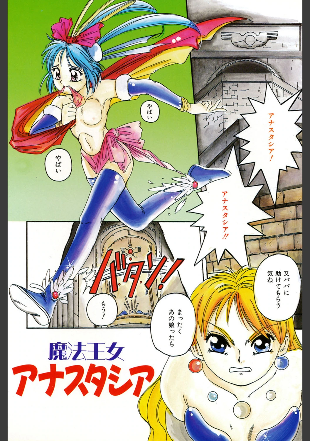 試し読み 2枚目