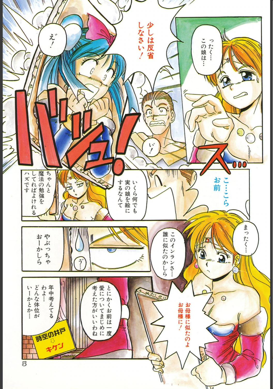 試し読み 4枚目
