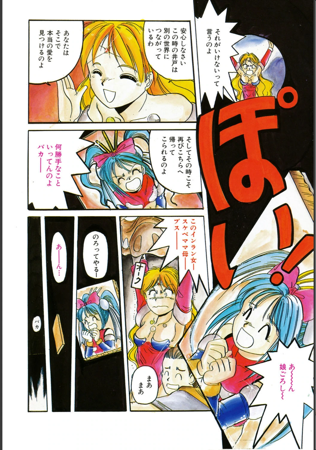 試し読み 5枚目